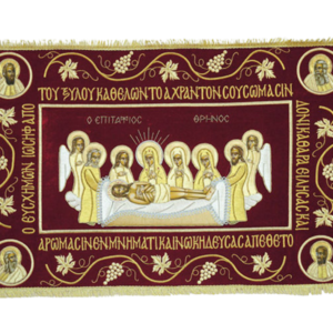 Σώμα Επιταφίου Νο16 (κωδ. 11253)